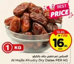 المجلس تمر خضري جاف بالكيلو