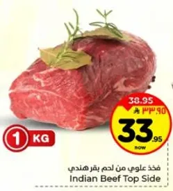 لحم بقر هندي