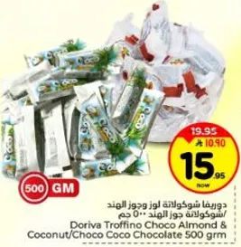 دوريفا شوكولاته لوز وجوز الهند 500 جرام