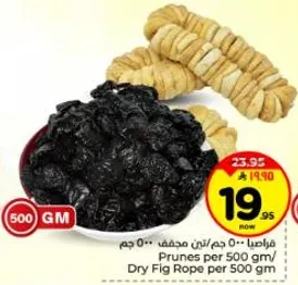 فراوله 500 جرام مجفف / حبل تين 500 جرام