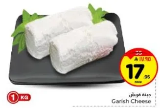جبنه فرنسيه طازجه