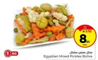 Egyptian Mixed Pickles Bolive