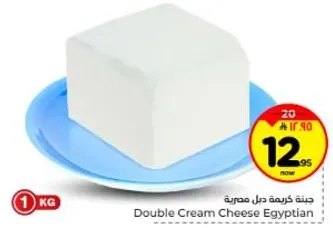 جبنه كريمه ديل مصريه