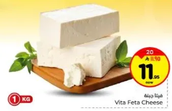 جبنه فيتا