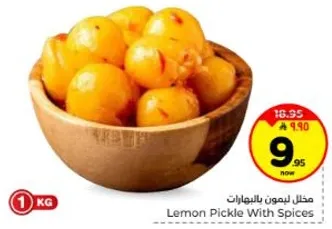 مخلل ليمون بالبهارات