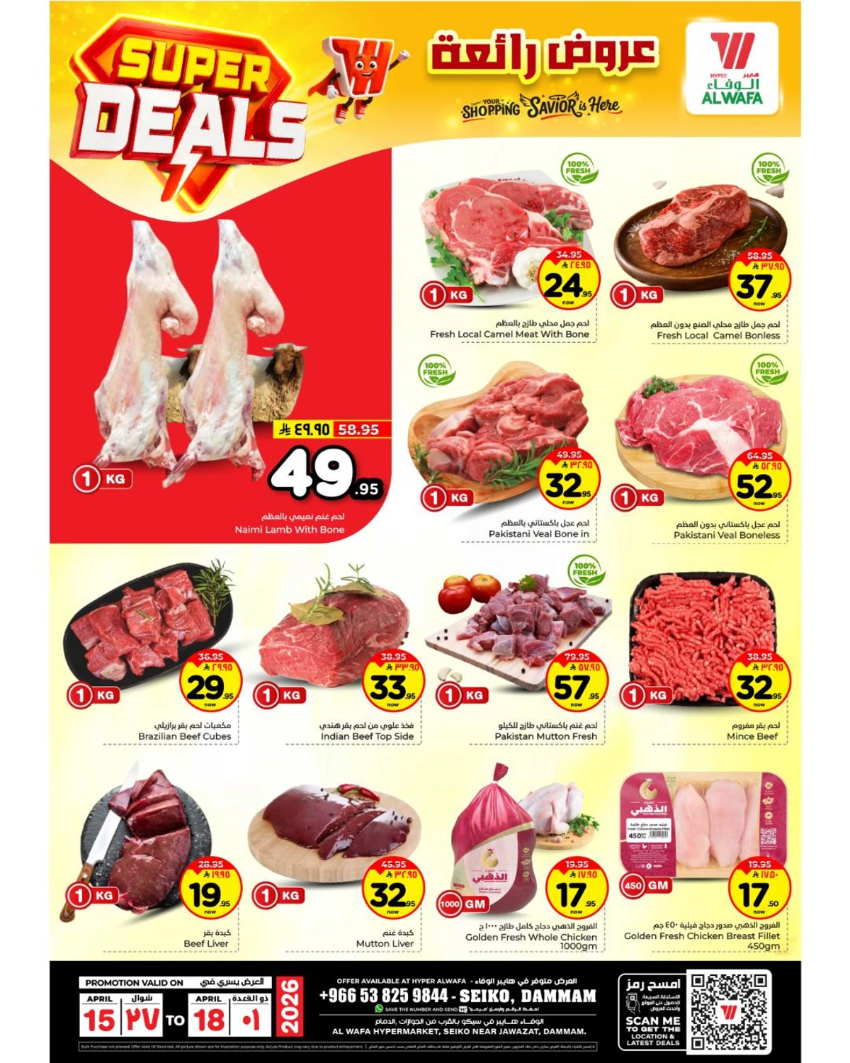 عروض رائعة - صفحة 2