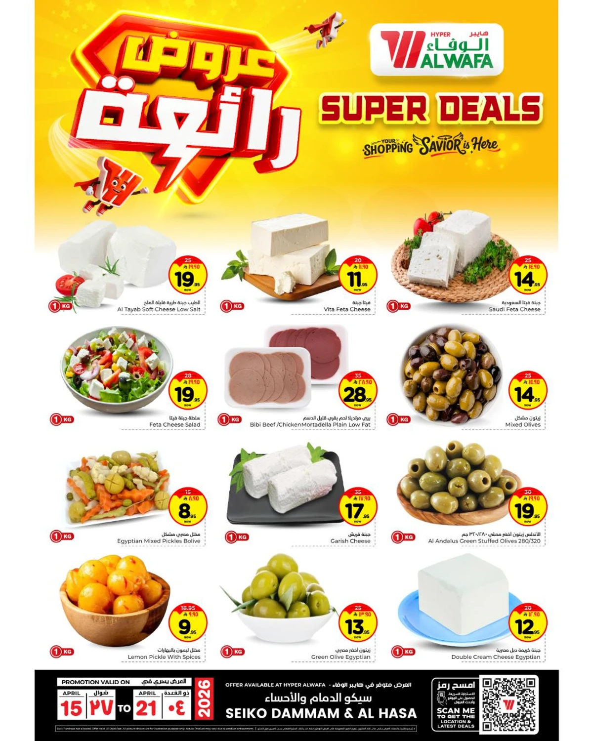 عروض رائعة - صفحة 4