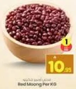 عدس احمر لكل كيلو