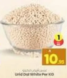 لحم دال ابيض لكل كيلو