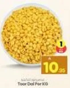 عدس توور لكل كيلو