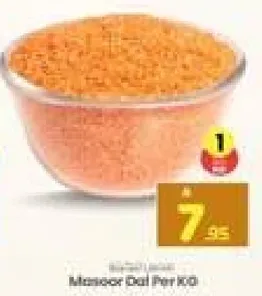 عدس مسور لكل كيلو