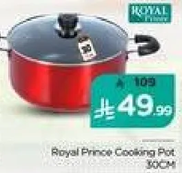 وعاء طهي رويال برينس، 30 سم