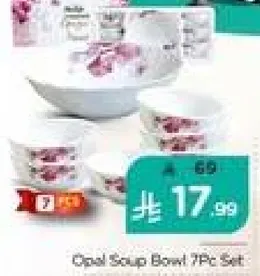 طقم وعاء شوربه اوبال! 7 قطع