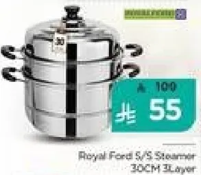 بخار ستانلس ستيل 30 سم 3 طبقات