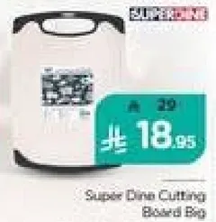 لوح تقطيع سوبر داين كبير