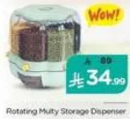 حاويه تخزين متعدده دواره