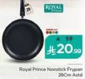 مقلاه غير لاصقه رويال برينس 28 سم