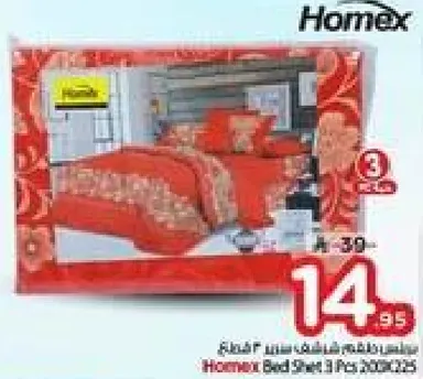 شراشف سرير هومكس 3 قطع 200TC