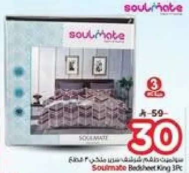 مجموعه سرير ملكي 3 قطع من سولميت