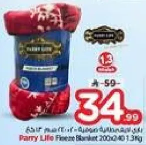 بطانيه فليس من بارتي لايف 200x240 سم