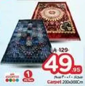 سجاده: 200x400 سم