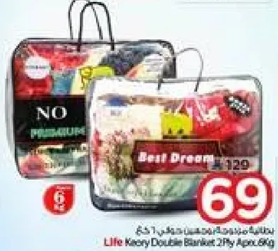 Best Dream Kory Double Blanket 2Fly 480g