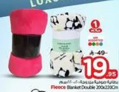 بطانيه فليس مزدوجه 200x200