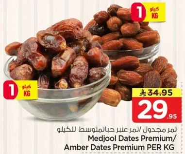 تمر مجول/ تمر عنبر حجاتموسطن للكيلو