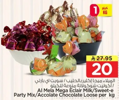 Al Mela Mega Eclair Milk/Sweet-e Party Mix/Accolate Chocolate Loose per kg