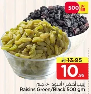Raisins Green/Black 500 gm