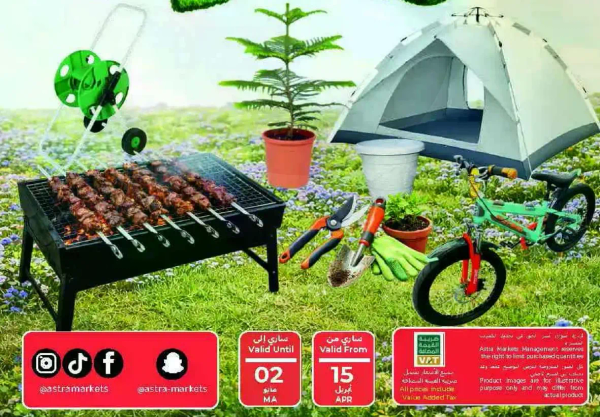 مجموعه شوايه مع خيمه وادوات حديقه، مثاليه للانشطه الخارجيه.