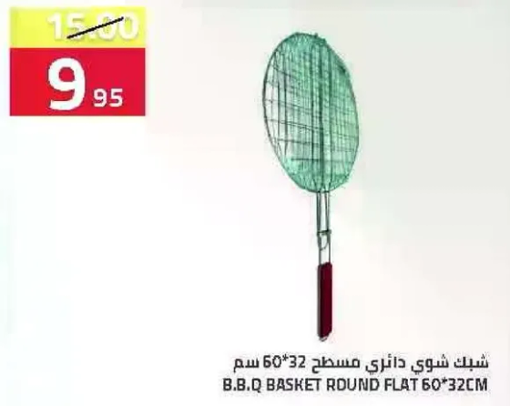 شبك شوي دايريه مسطحه 60*32 سم