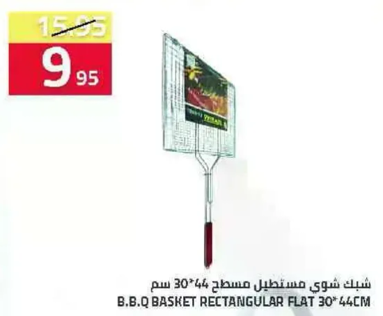 شبك شواء مسطح مستطيل 30*44 سم