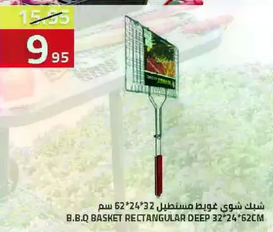 شبك شواء غويط مستطيل 32*24*62 سم