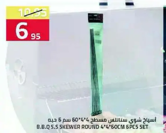 اسياخ شوي ستانلس مسطح 60 سم 6 حبه