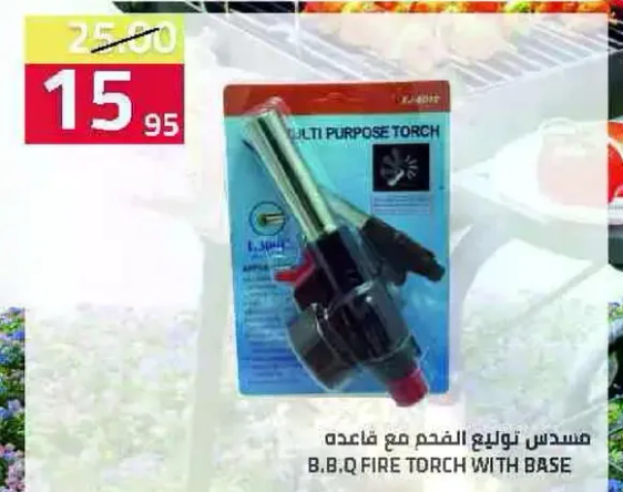 مسدس توليع الفحم مع قاعده