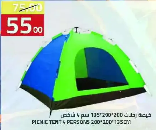 خيمه رحلات 135*200*200 سم 4 اشخاص.