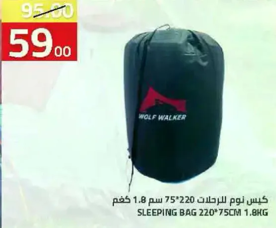 كيس نوم للرحلات 75*220 سم 1.8 كغم