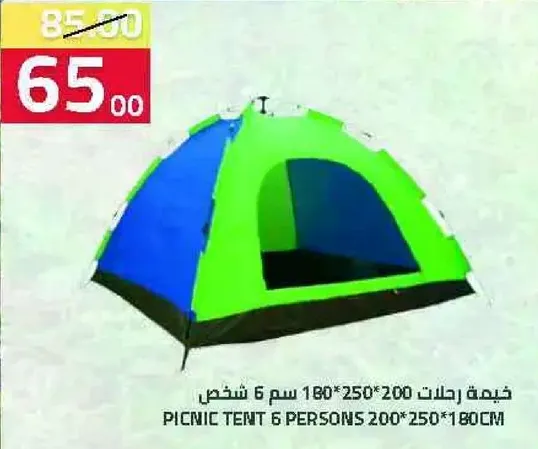 خيمه رحلات 6 اشخاص 200*250*180 سم.