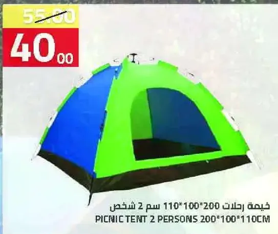 خيمه رحلات 2 شخص 110*200 سم