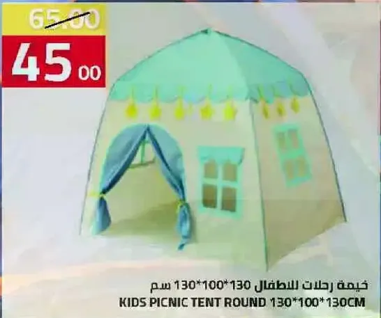 خيمه رولات للاطفال 130*100*130 سم
