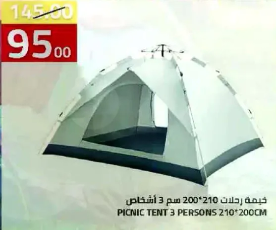 خيمه رحلات 200*210 سم 3 اشخاص