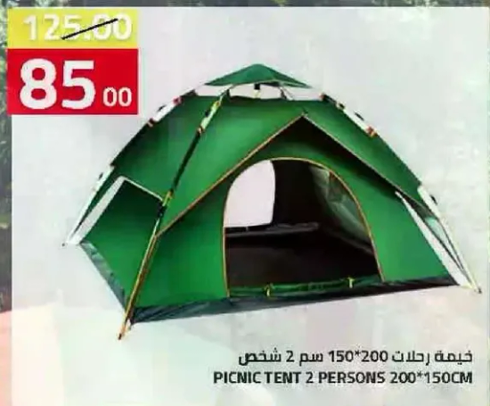 خيمه رحلات 2 شخص 150*200 سم