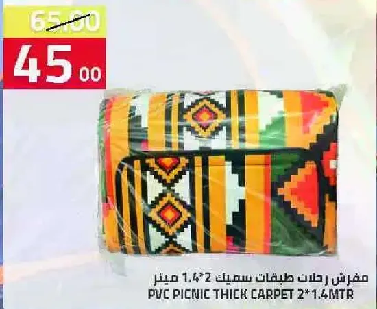مفرش رحات طلفات سمك 2*1.4 متر