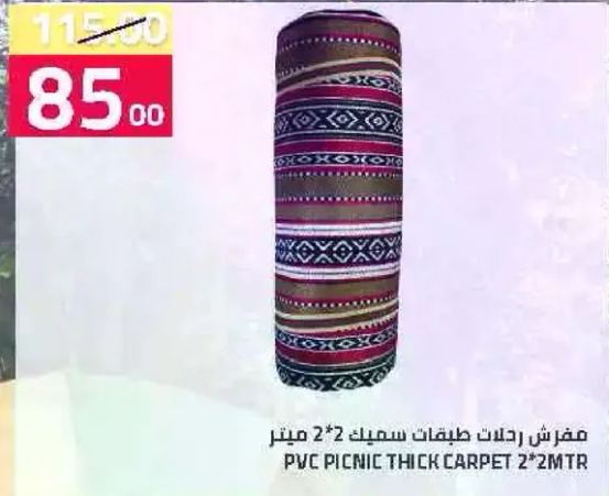 مفرش رحلات طبقات سميك 2*2 متر