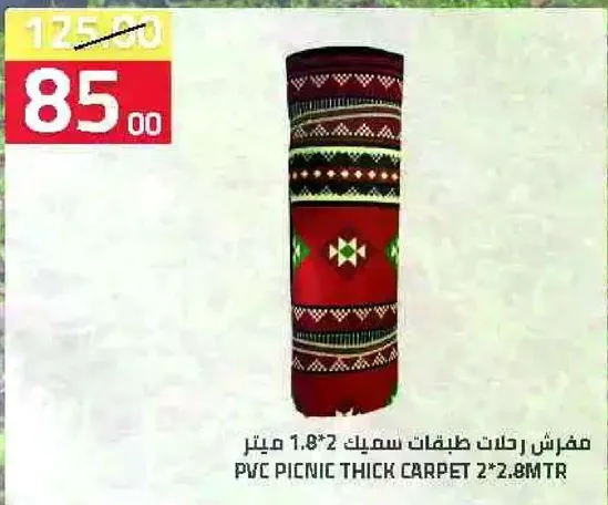 مفروش رحلات طبقات سميك 2*2.8 متر