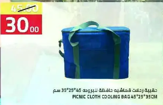 حقيبه احتفاظ قماشيه للبضايع