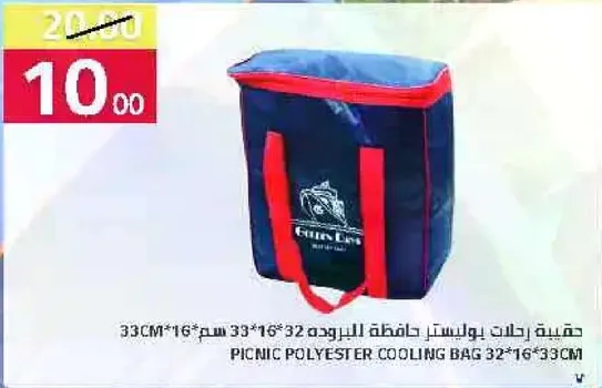 حقيبه بلاسيتك لحفظ البروده 33*16*32 سم