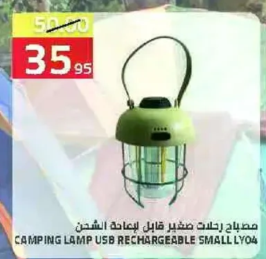 مصباح رحلات صغير قابل لشحن USB.