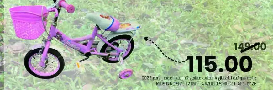 دراجه مخصصه للاطفال بحجم 12 بوصه، 4 عجلات، موديل AFE-D026